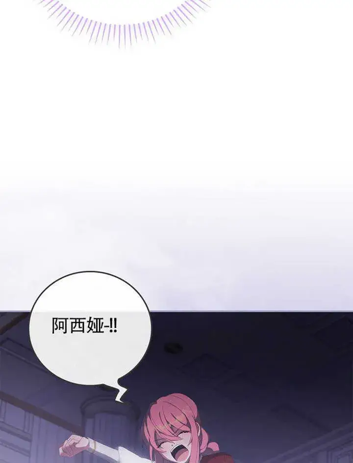 《不得不成为恶女的理由》第35话图123