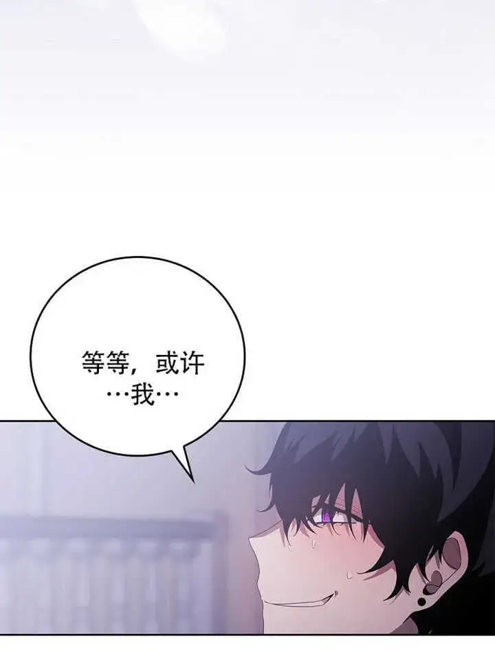 《不得不成为恶女的理由》第35话图125