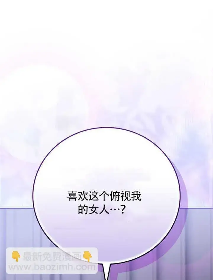 《不得不成为恶女的理由》第35话图126