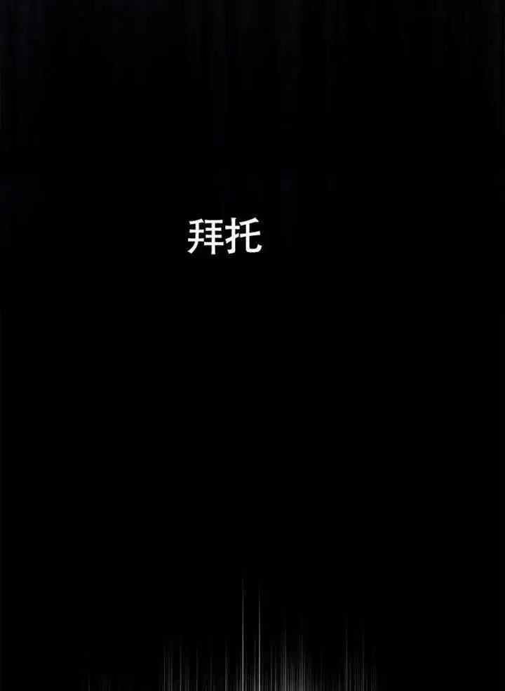 《不得不成为恶女的理由》第35话图15
