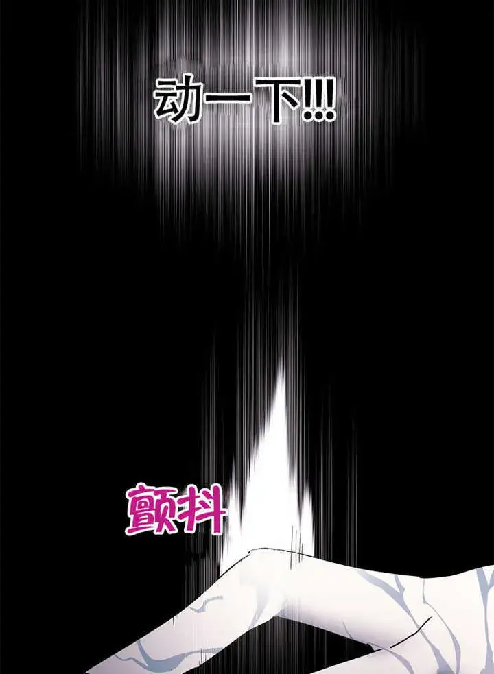 《不得不成为恶女的理由》第35话图16