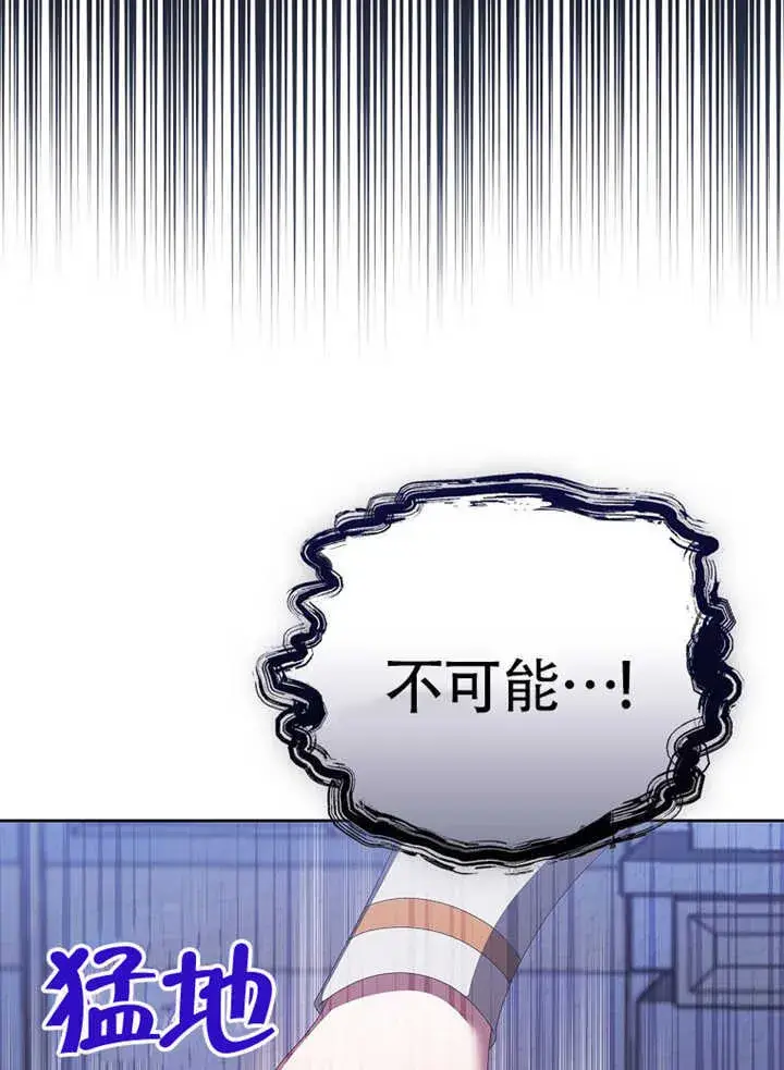 《不得不成为恶女的理由》第35话图18
