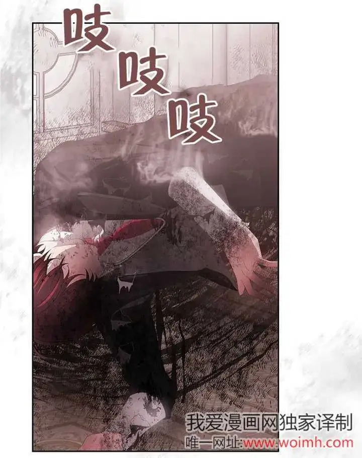 《不得不成为恶女的理由》第35话图30