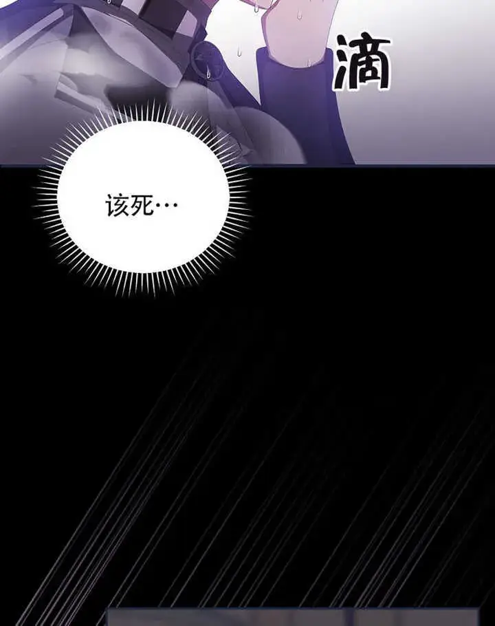 《不得不成为恶女的理由》第35话图41