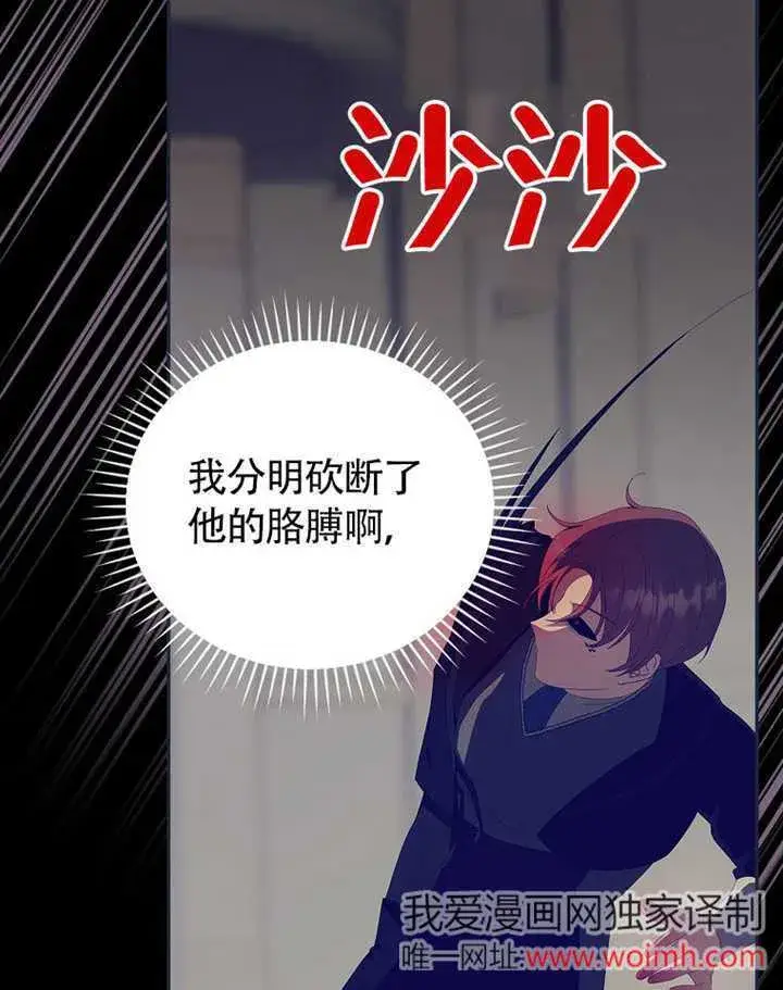 《不得不成为恶女的理由》第35话图42
