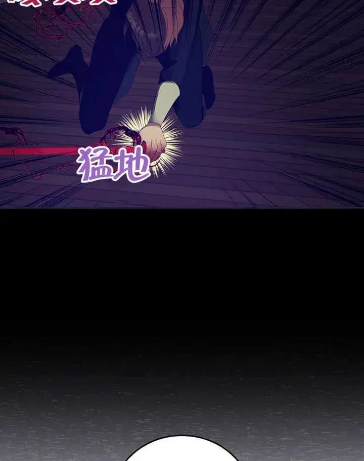 《不得不成为恶女的理由》第35话图45