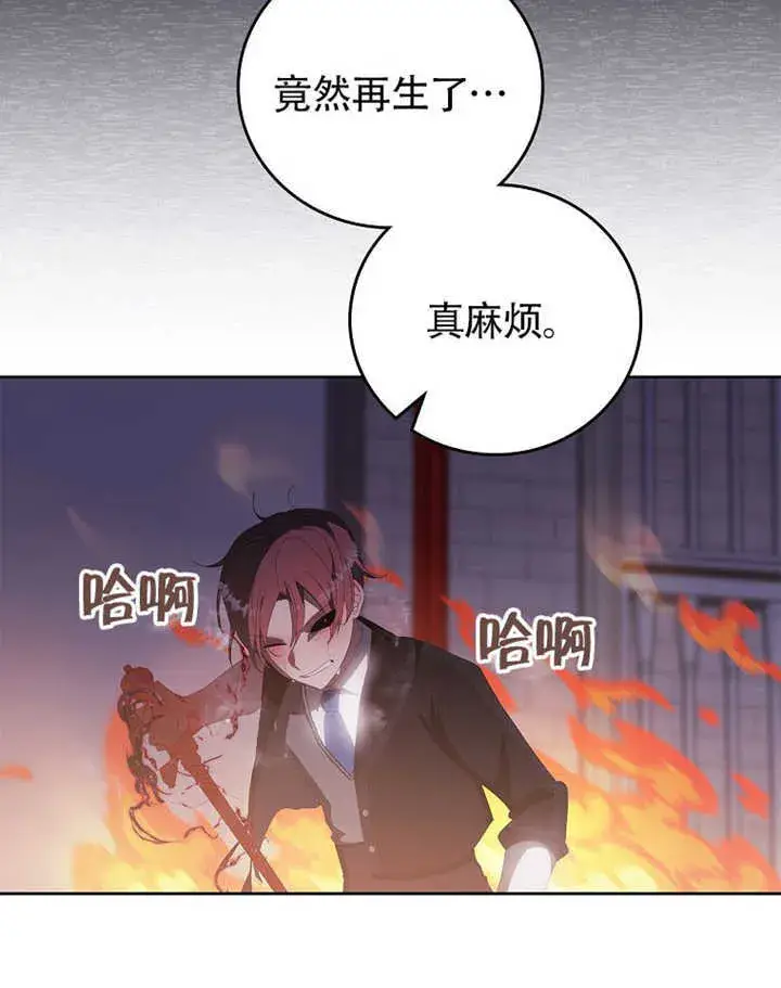 《不得不成为恶女的理由》第35话图46