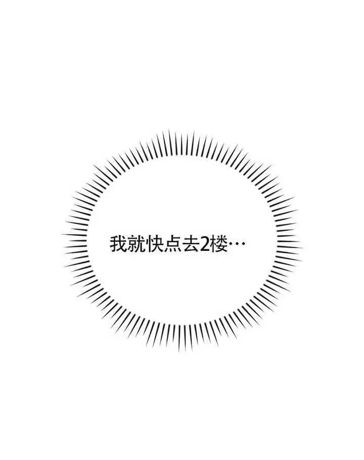 《不得不成为恶女的理由》第35话图47