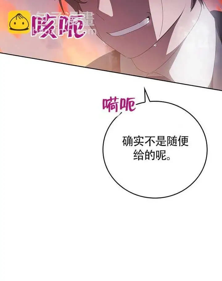 《不得不成为恶女的理由》第35话图49
