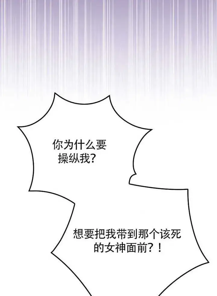《不得不成为恶女的理由》第35话图5