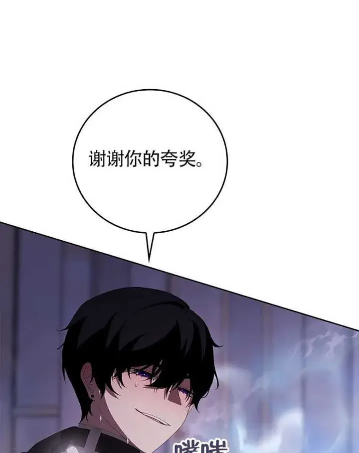 《不得不成为恶女的理由》第35话图50