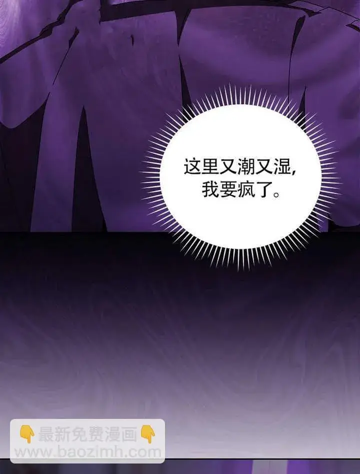 《不得不成为恶女的理由》第35话图53