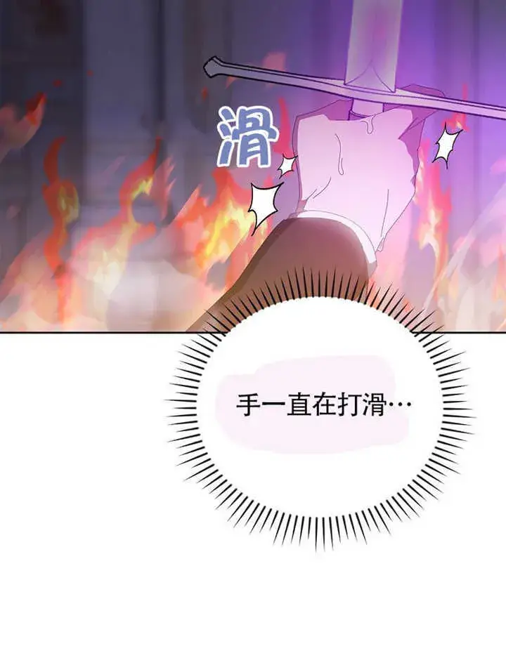 《不得不成为恶女的理由》第35话图54