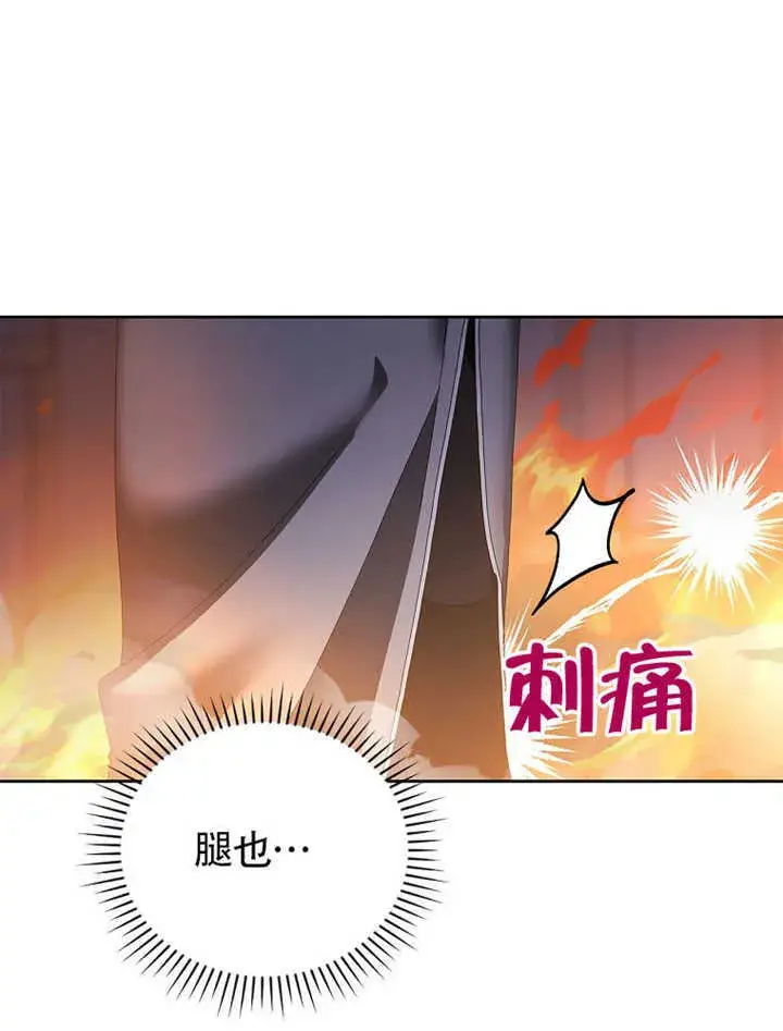 《不得不成为恶女的理由》第35话图55