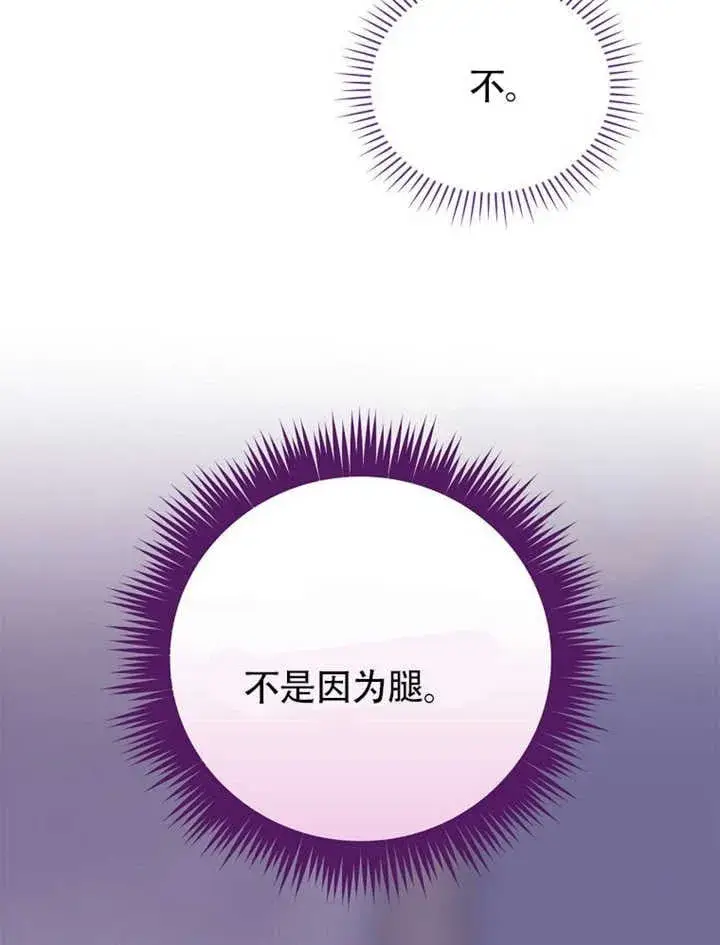《不得不成为恶女的理由》第35话图58