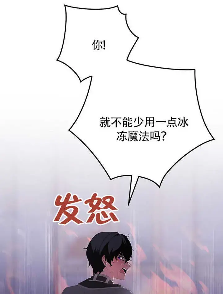 《不得不成为恶女的理由》第35话图62