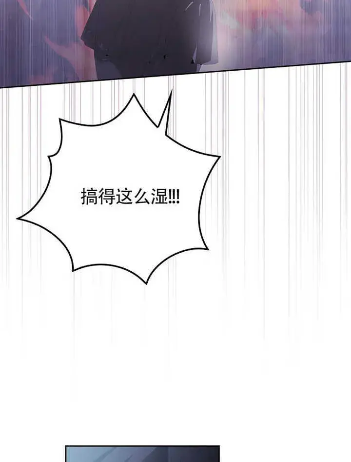 《不得不成为恶女的理由》第35话图63