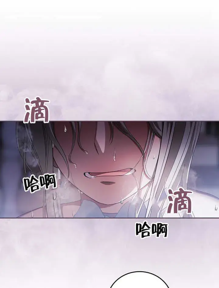 《不得不成为恶女的理由》第35话图65