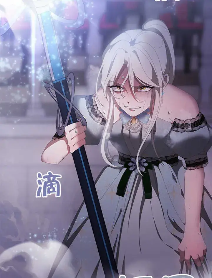 《不得不成为恶女的理由》第35话图67