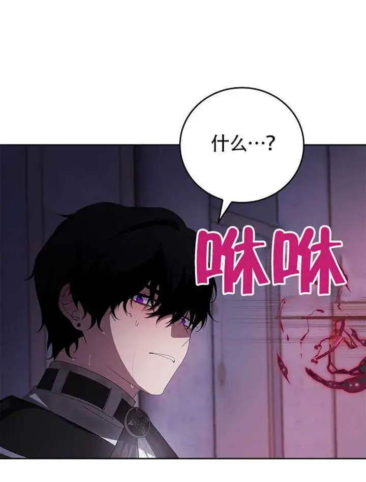 《不得不成为恶女的理由》第35话图69