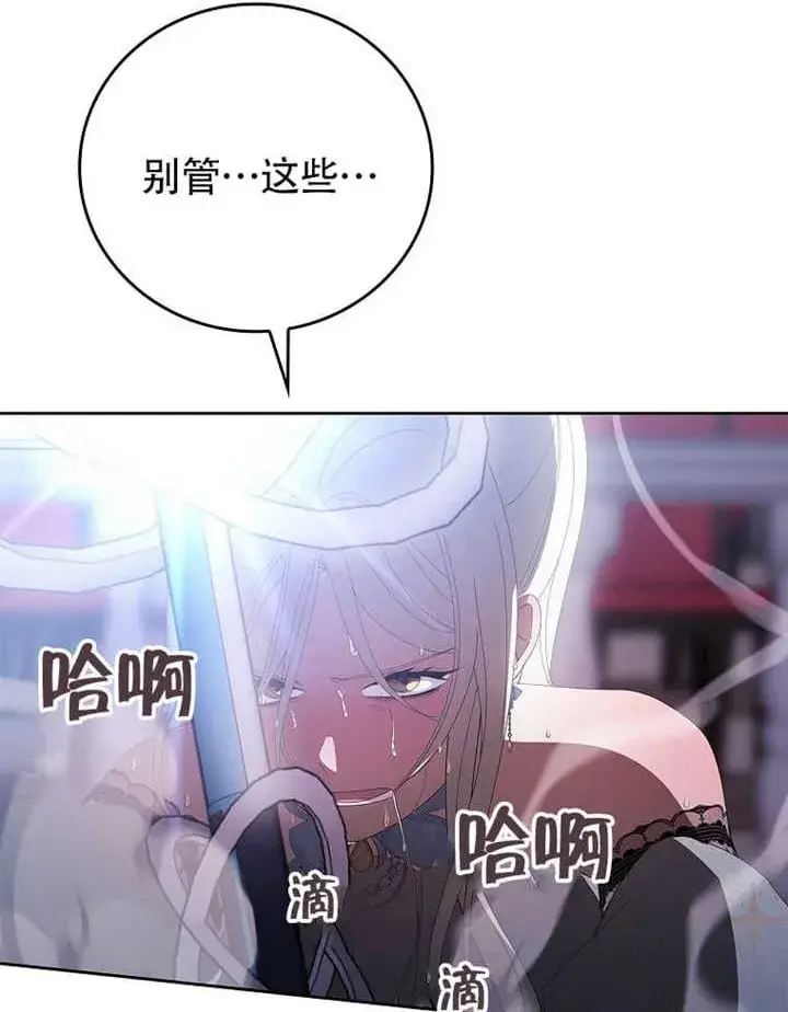 《不得不成为恶女的理由》第35话图72