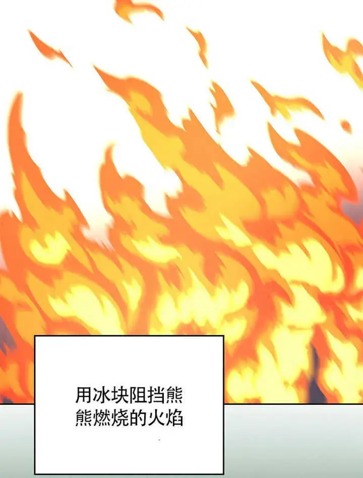《不得不成为恶女的理由》第35话图74
