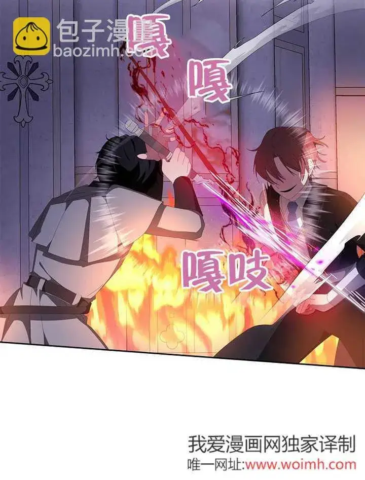 《不得不成为恶女的理由》第35话图79