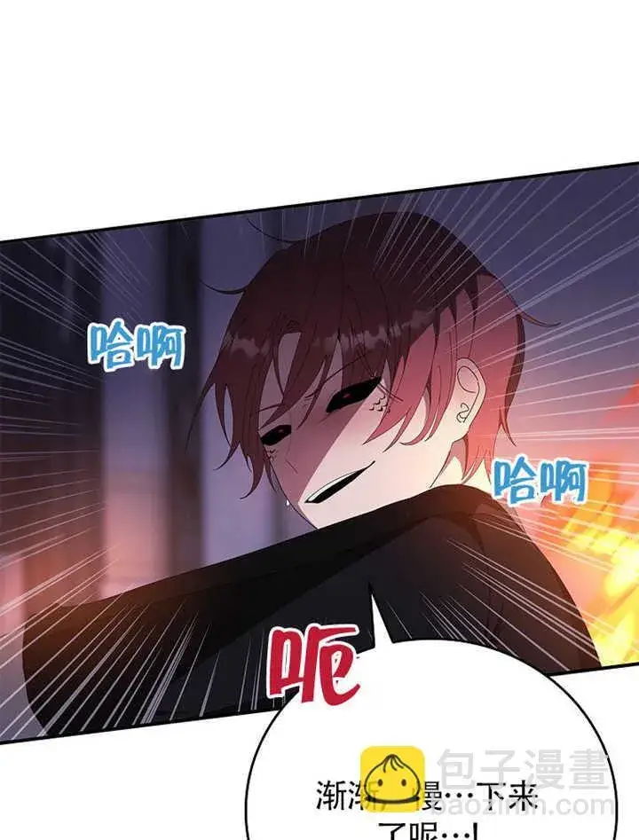 《不得不成为恶女的理由》第35话图80