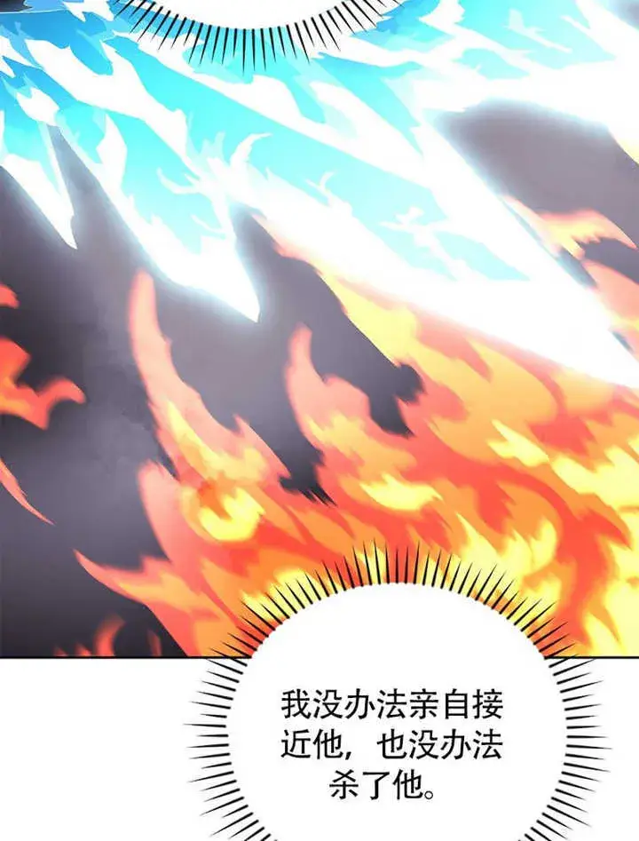 《不得不成为恶女的理由》第35话图82