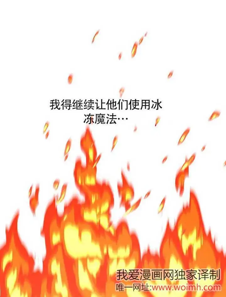 《不得不成为恶女的理由》第35话图85