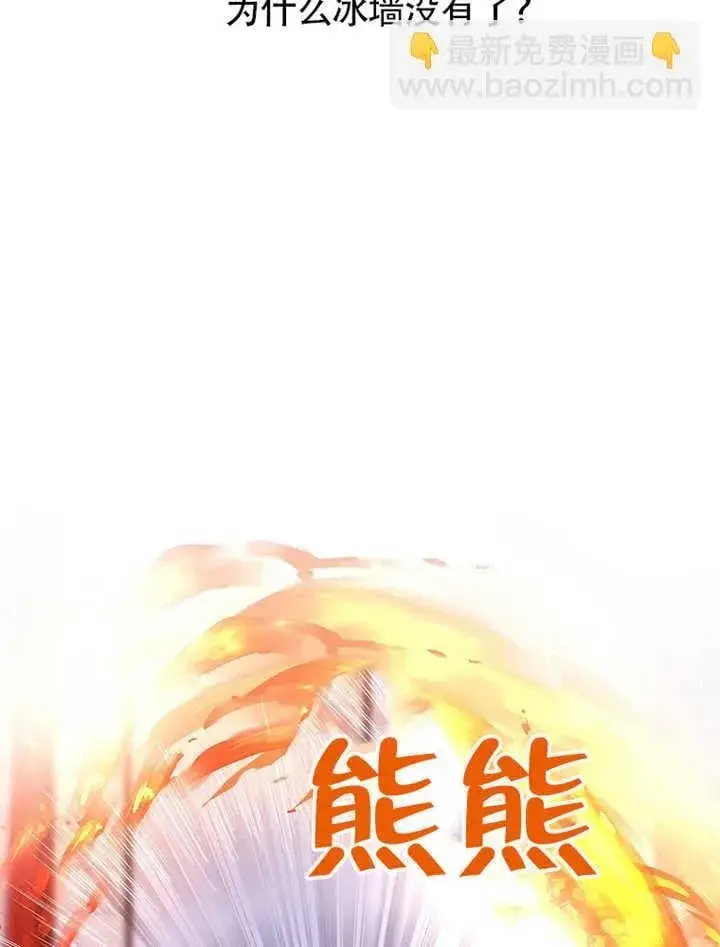 《不得不成为恶女的理由》第35话图88