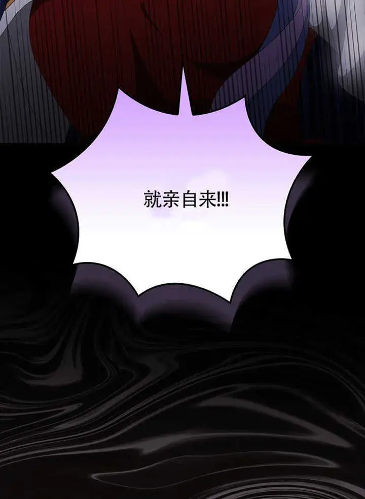 《不得不成为恶女的理由》第35话图9