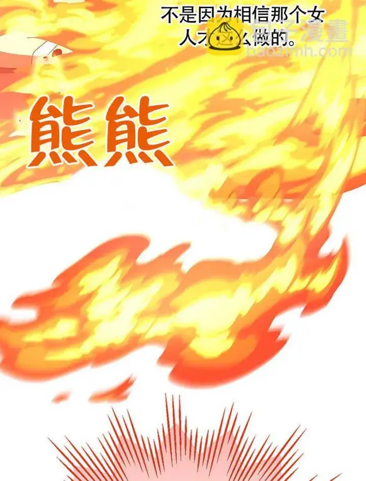 《不得不成为恶女的理由》第35话图92