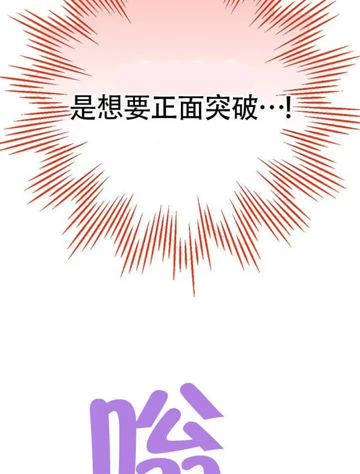 《不得不成为恶女的理由》第35话图93