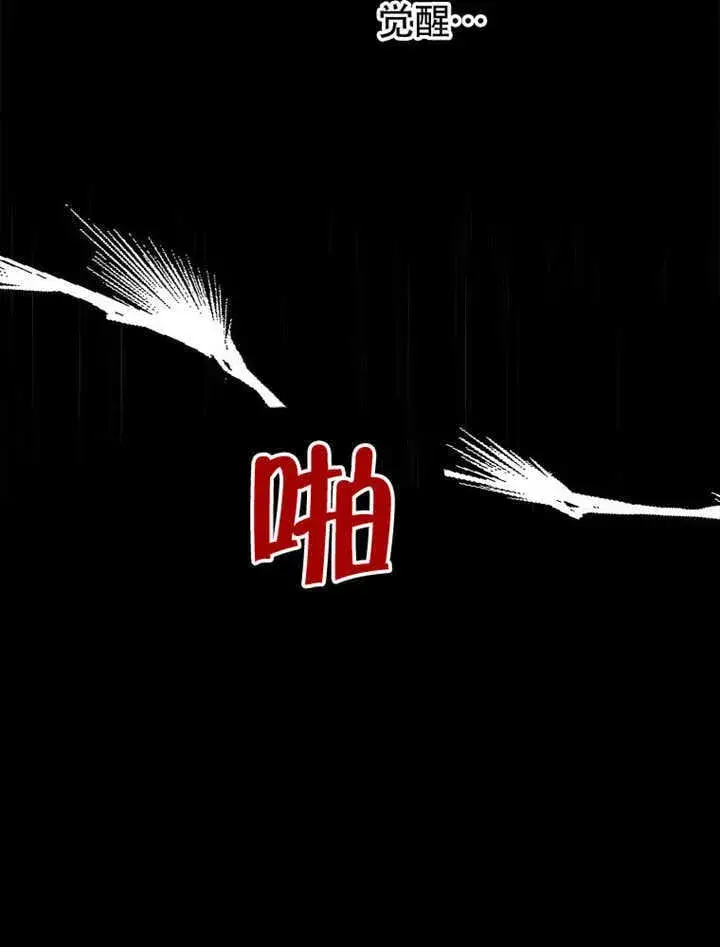 《不得不成为恶女的理由》第35话图96