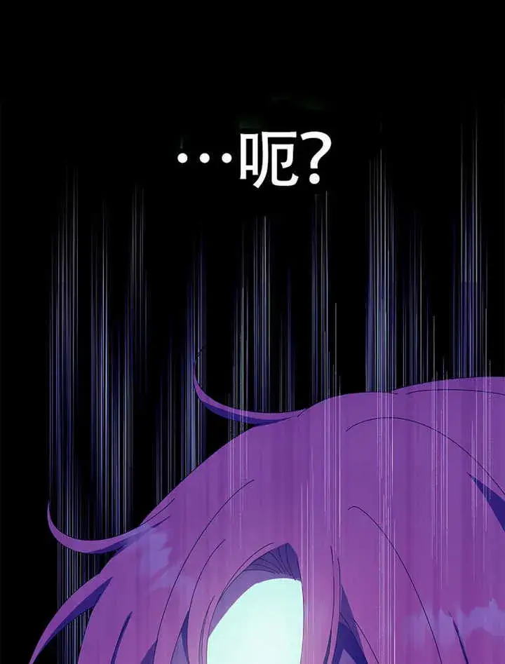 《不得不成为恶女的理由》第35话图97
