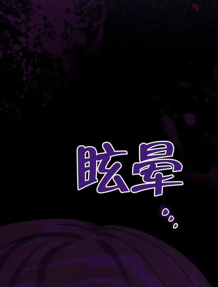 《不得不成为恶女的理由》第36话图10