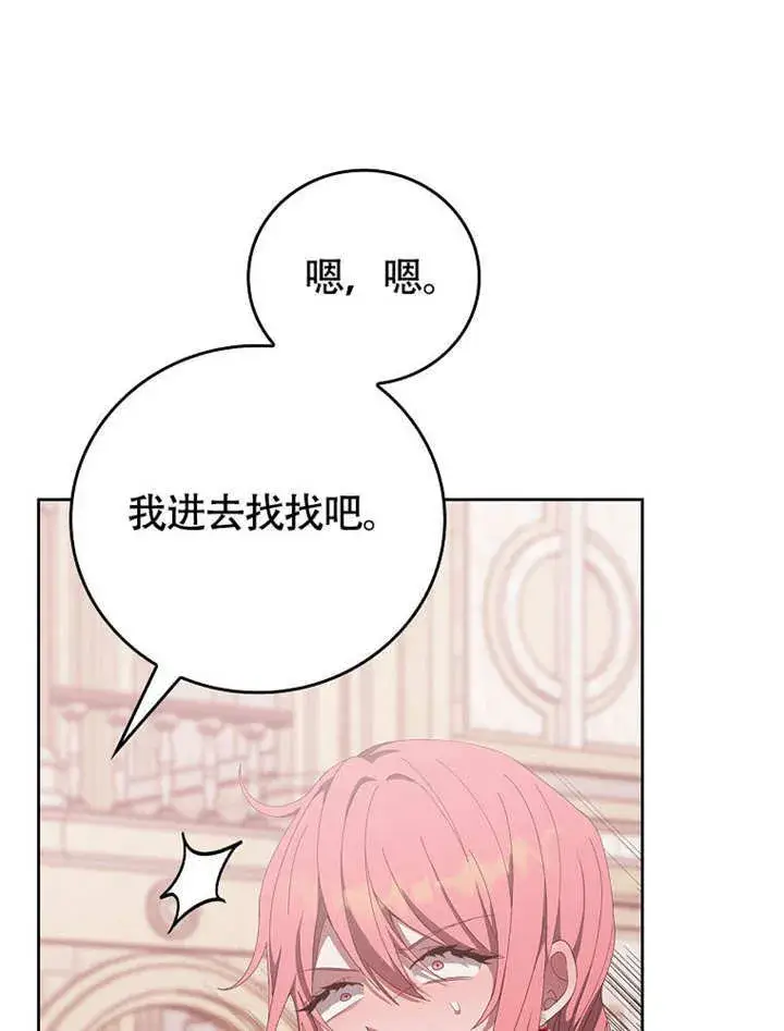 《不得不成为恶女的理由》第36话图104