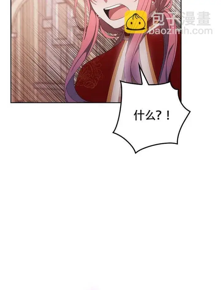 《不得不成为恶女的理由》第36话图105