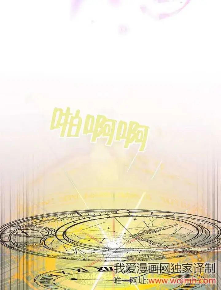 《不得不成为恶女的理由》第36话图107