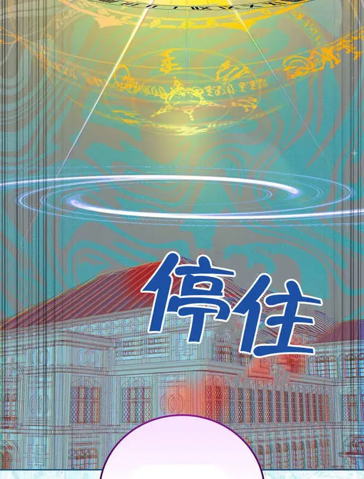 《不得不成为恶女的理由》第36话图108