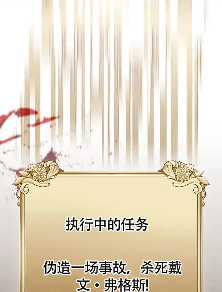 《不得不成为恶女的理由》第36话图114