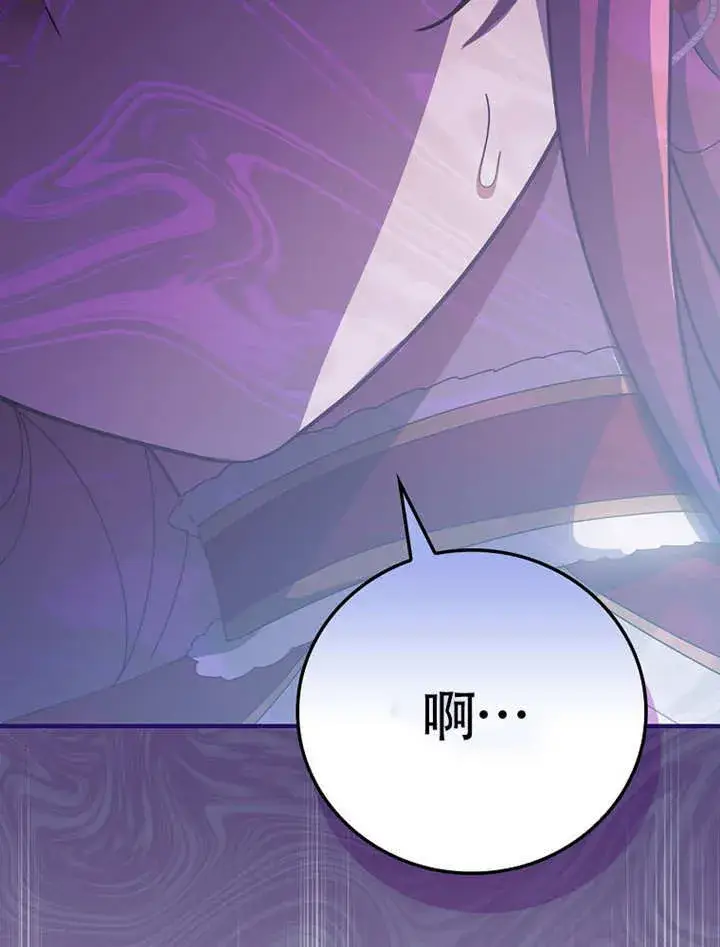 《不得不成为恶女的理由》第36话图12