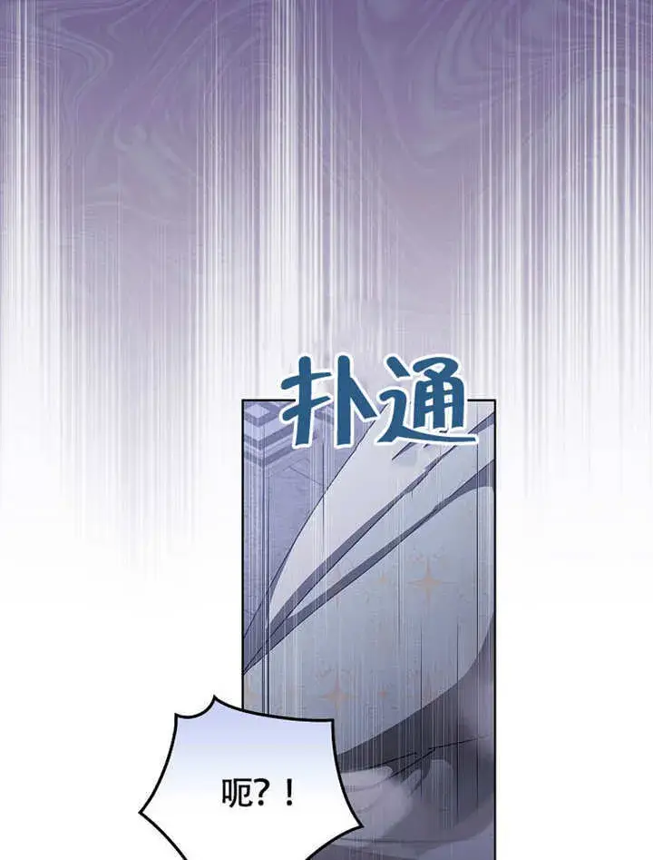 《不得不成为恶女的理由》第36话图13
