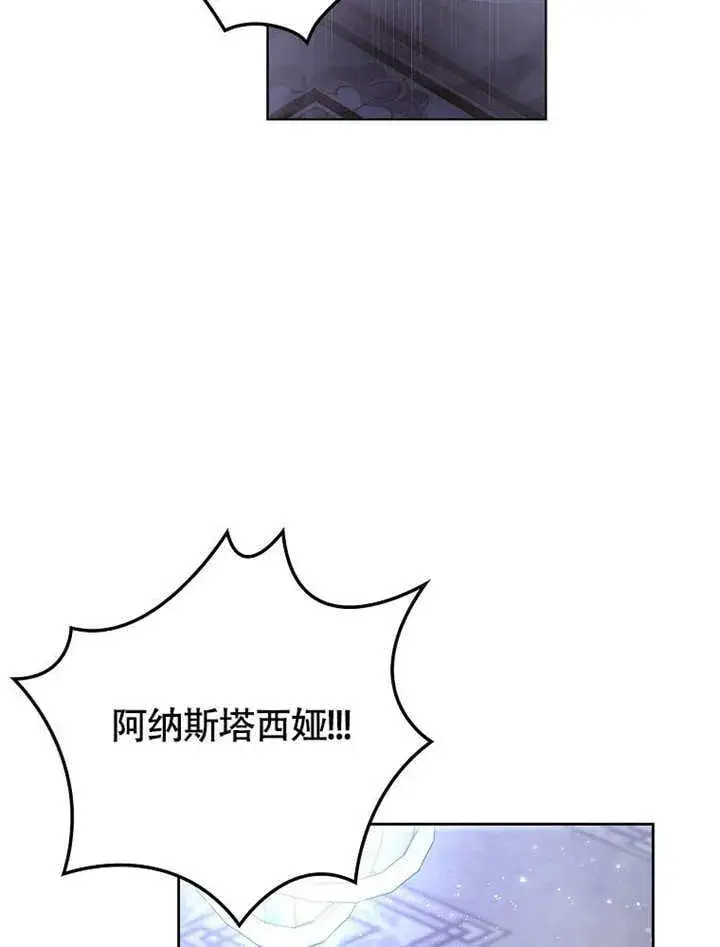 《不得不成为恶女的理由》第36话图14