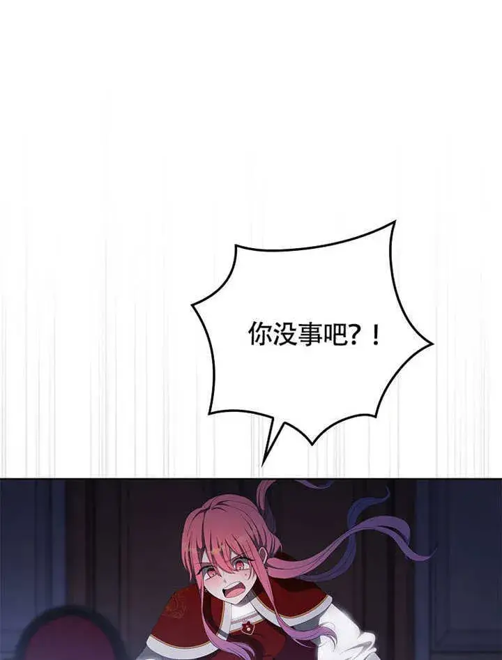 《不得不成为恶女的理由》第36话图16