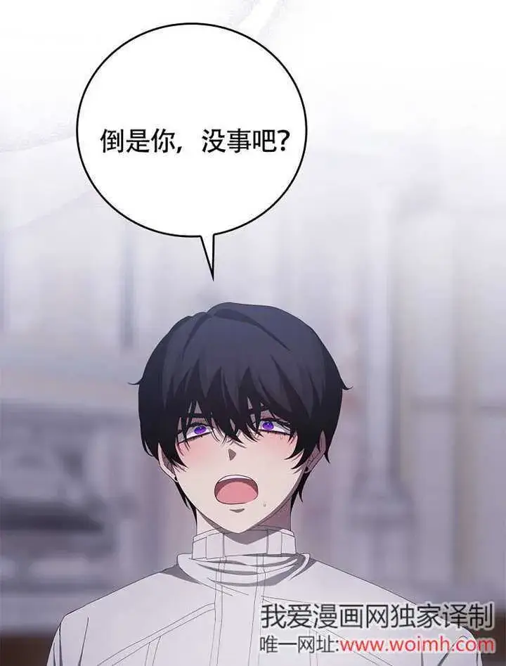 《不得不成为恶女的理由》第36话图21