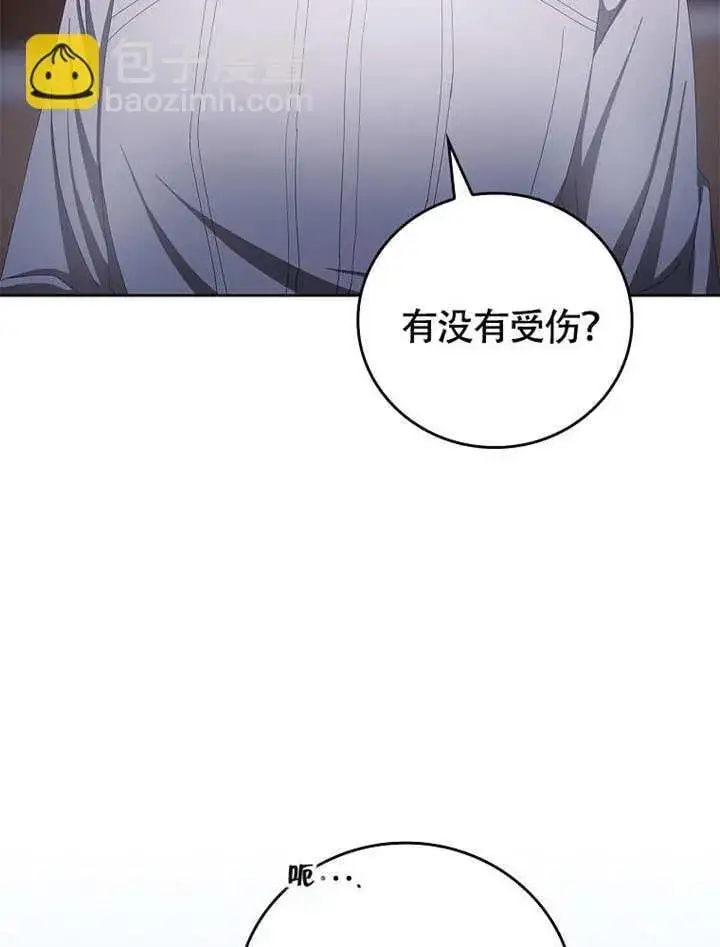 《不得不成为恶女的理由》第36话图22