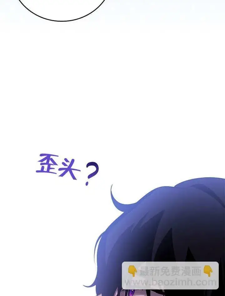 《不得不成为恶女的理由》第36话图24