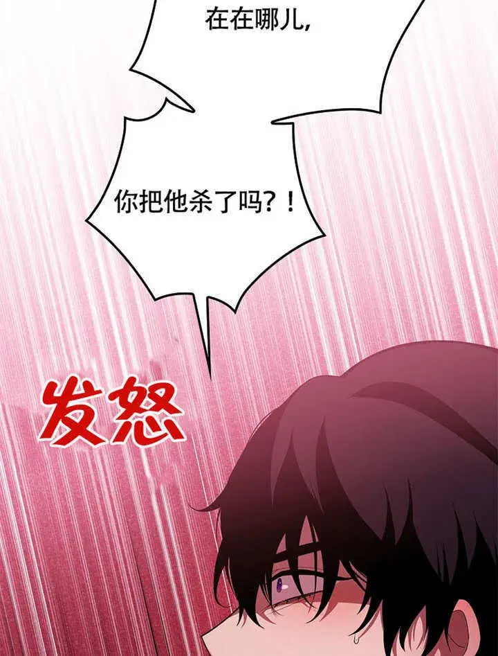 《不得不成为恶女的理由》第36话图28